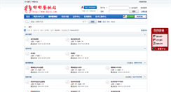 Desktop Screenshot of ddcyz.com